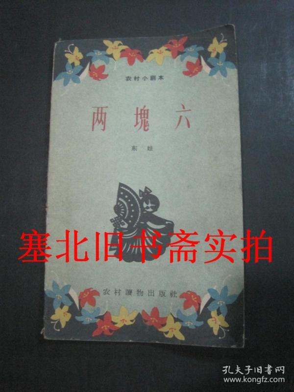 童话短剧小武松上山剧本,童话短剧小武松上山剧本台词