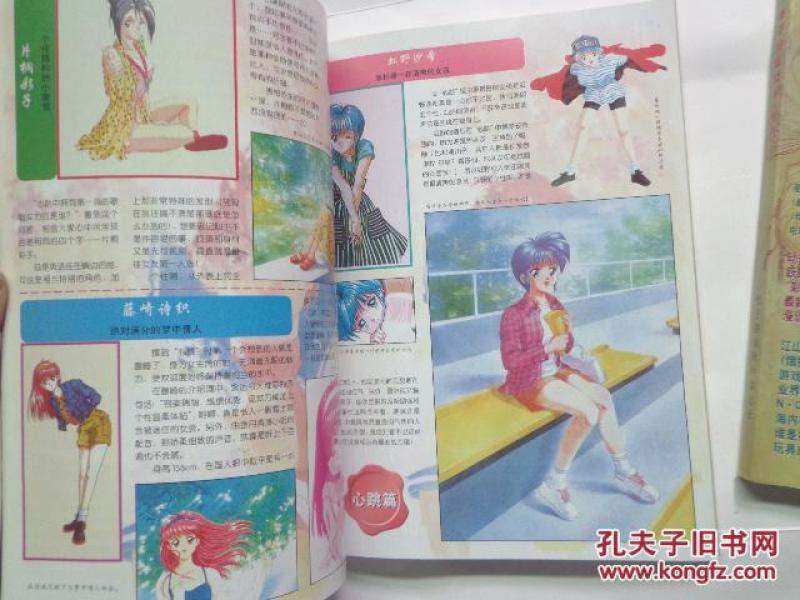 电子游戏软件1997年增刊、1998年增刊、199