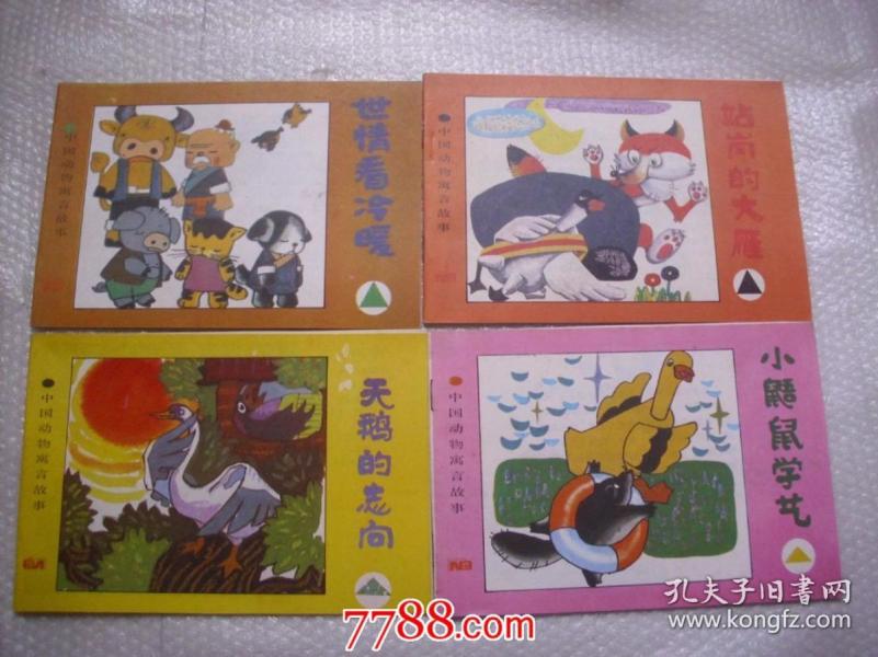 冷什么物成语_什么外探物打一成语(3)