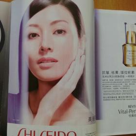 总第467期3种合售:她定义女神新标准·中国人