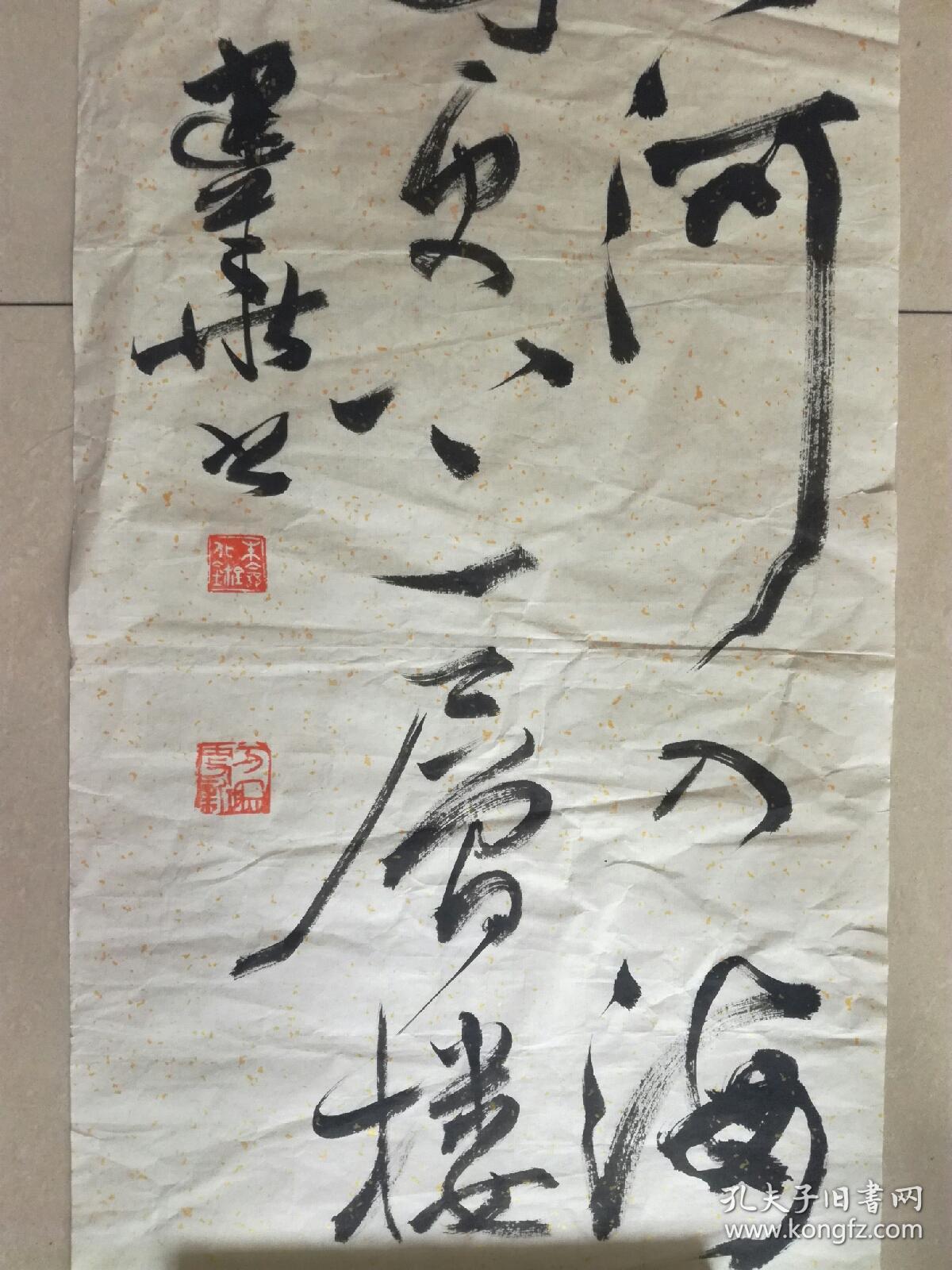 书画家 张建华 书法《王之涣◆登鹳雀楼◆白日依山尽》