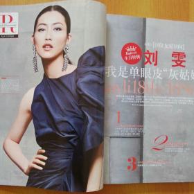 总第467期3种合售:她定义女神新标准·中国人