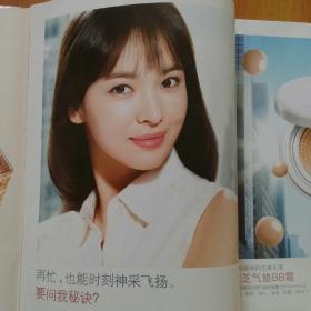 总第467期3种合售:她定义女神新标准·中国人