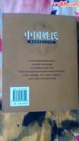 中国姓氏 群体遗传和人口分布_中国姓氏人口排名