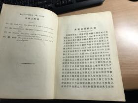 汉什么林成语_成语故事图片(2)