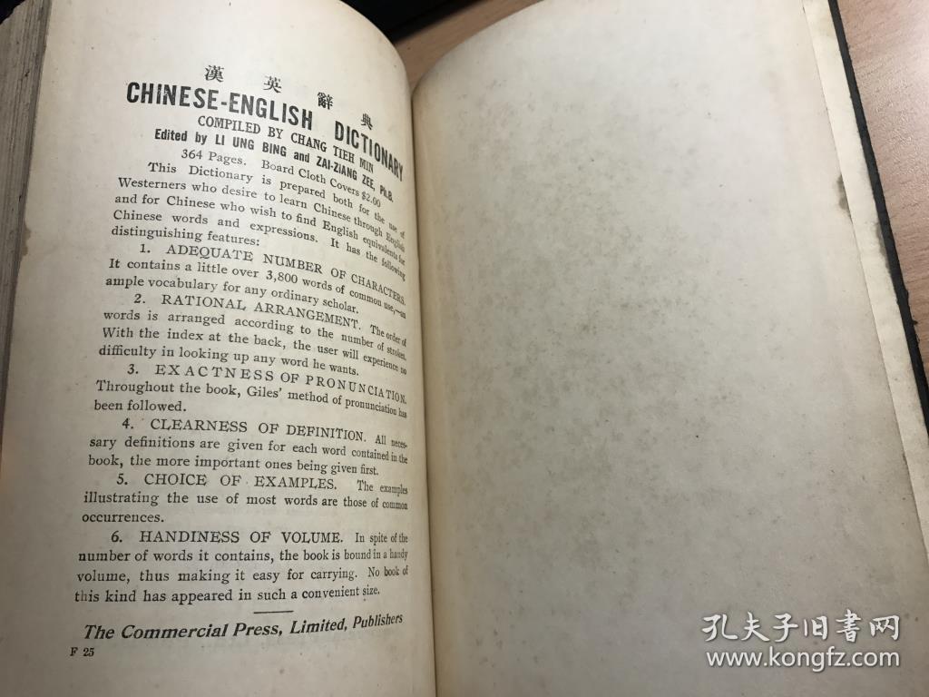 汉什么林成语_成语故事图片(3)