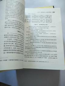 数学新课程研究系列(数学教育的价值)+(数学教