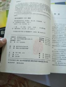 数学新课程研究系列(数学教育的价值)+(数学教