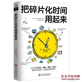 把碎片化时间用起来