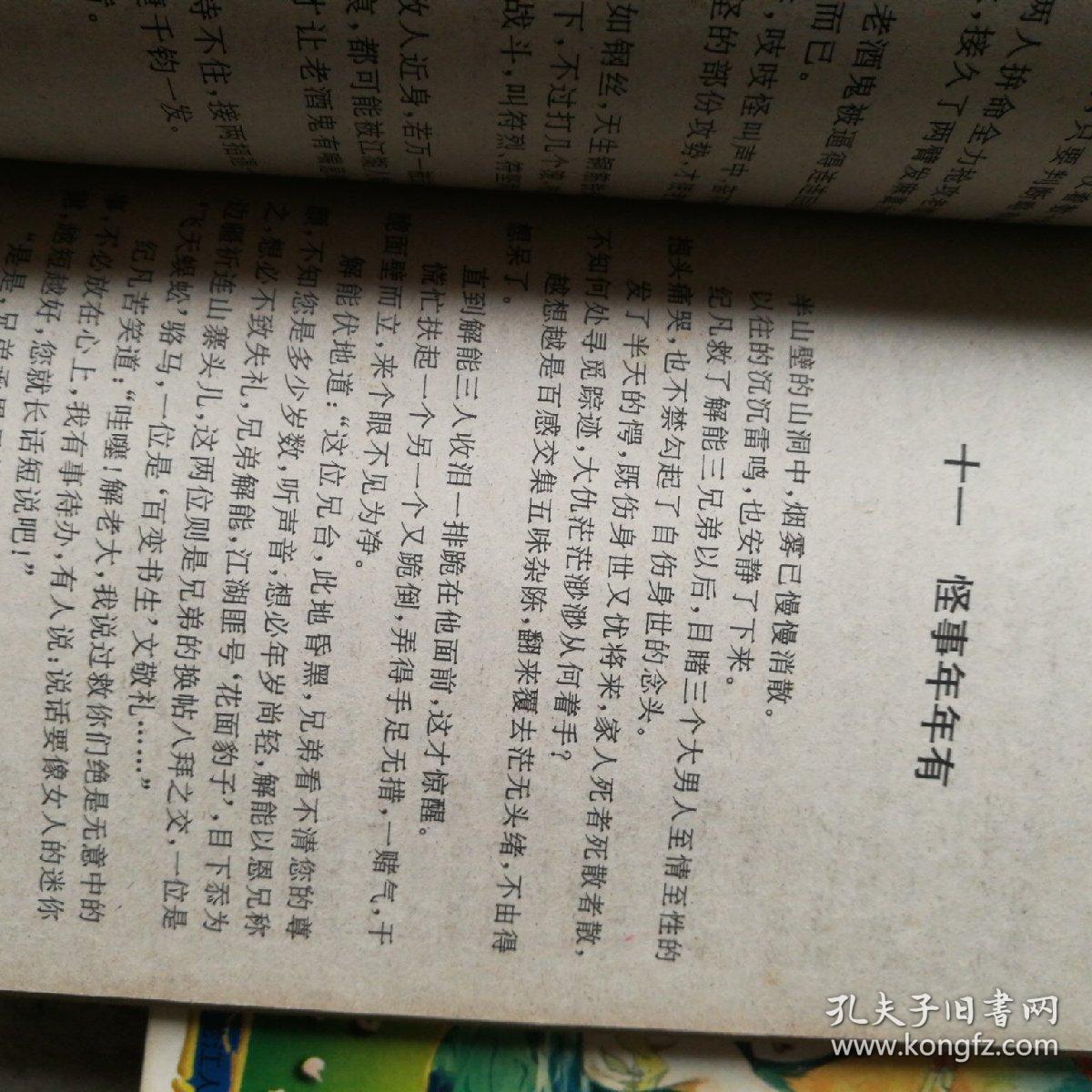 活宝简谱_探险活宝