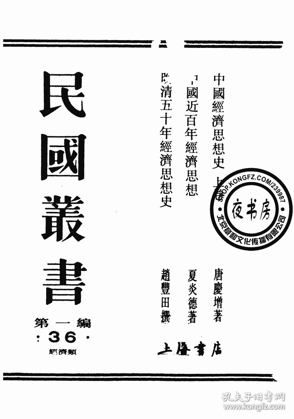 中国1948年gdp一览表_1948年的中国图片(2)
