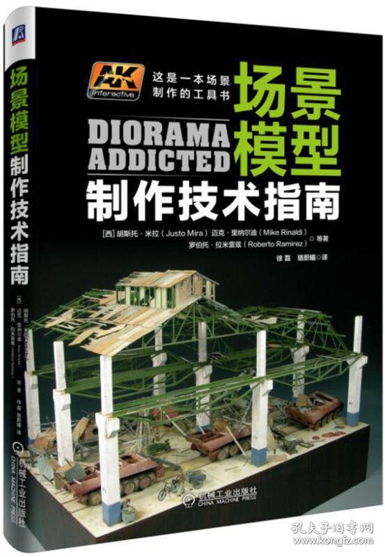 场景模型制作技术指南