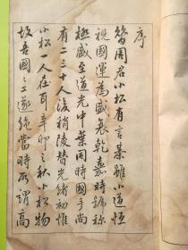 秋问曲谱