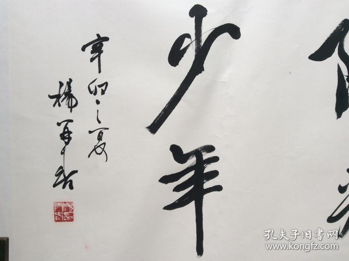 体育界知名人士,字墨人,1943年8月生,河北省唐山人,现为中国书法家