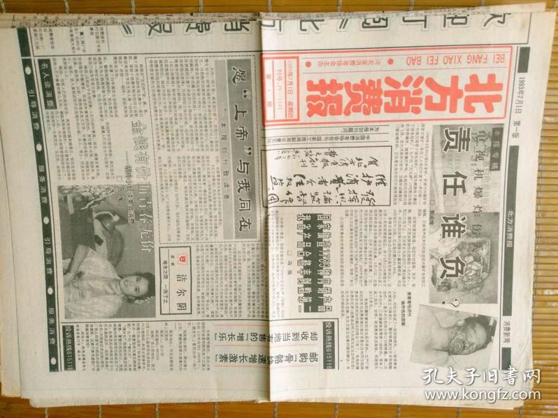 报纸