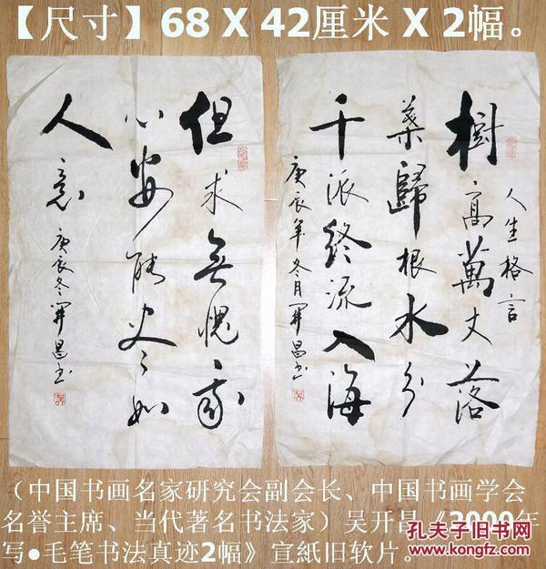 名人字画_名人字画出售_名人书法作品_国画_西画_字画