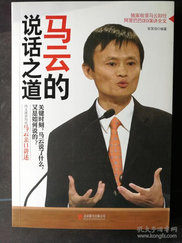 来说口才老总_来说口才图片(2)