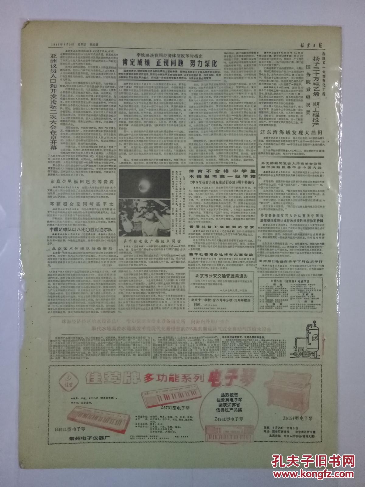 人口质量的衡量标准_从主要指标看中国科技创新发展态势