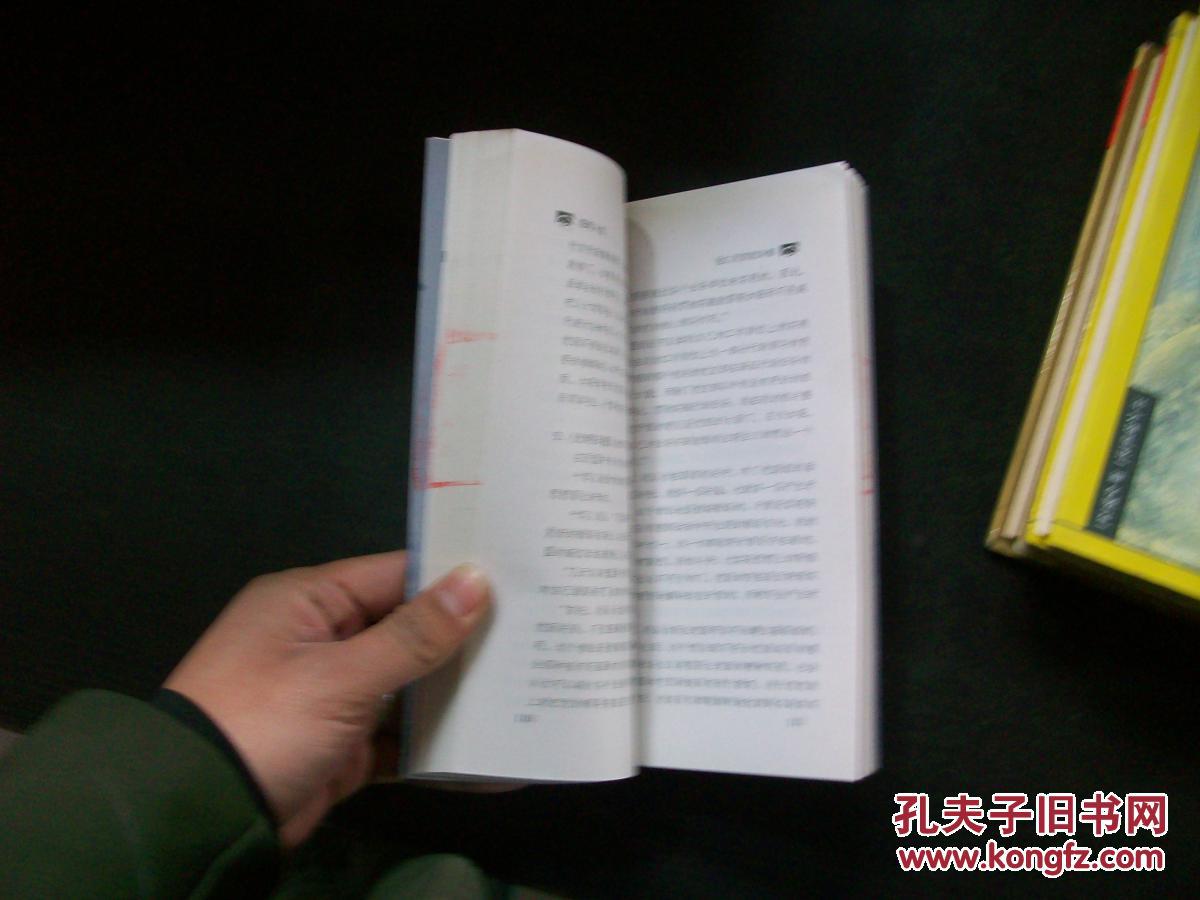 【图】虽九死其犹未悔 d34-1_北京十月文艺出