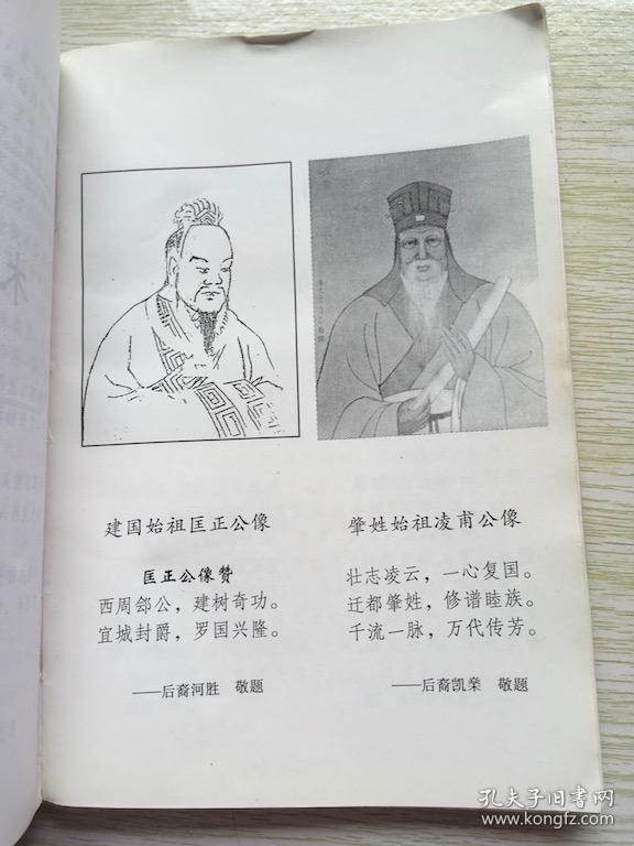 罗氏源流