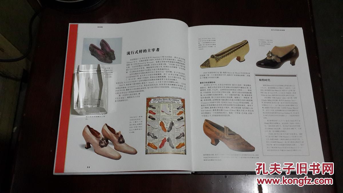 世纪时尚:百年靴鞋(大16开硬精装 铜版彩印图文本 厚重册156页 仅印