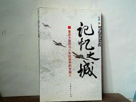 抗战八年中国人口_八年抗战(2)