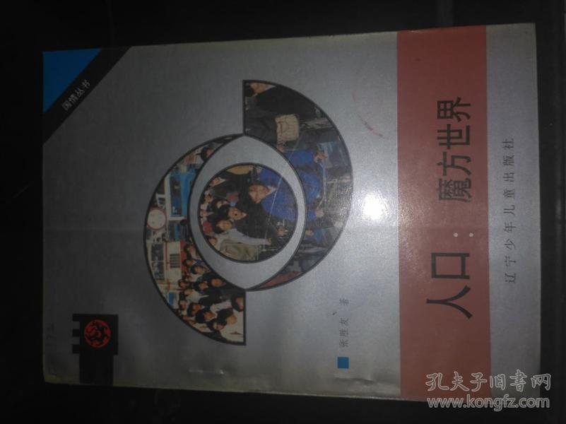 魔方人口_三阶魔方公式