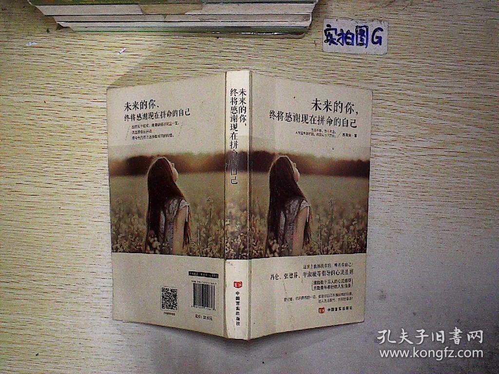 未来的你,终将感谢现在拼命的自己