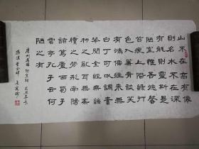 [3302 毛宪珍隶书 b>陋室铭 /b> 横幅