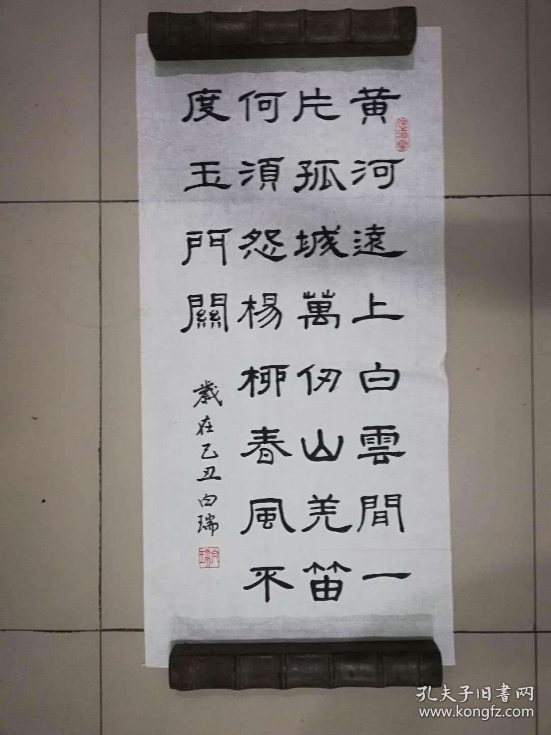 [3303 白瑞书法作品 隶书黄河远上白云间