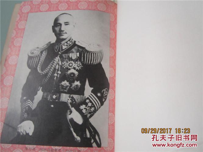 【】【中国战区中国陆军总司令部处理