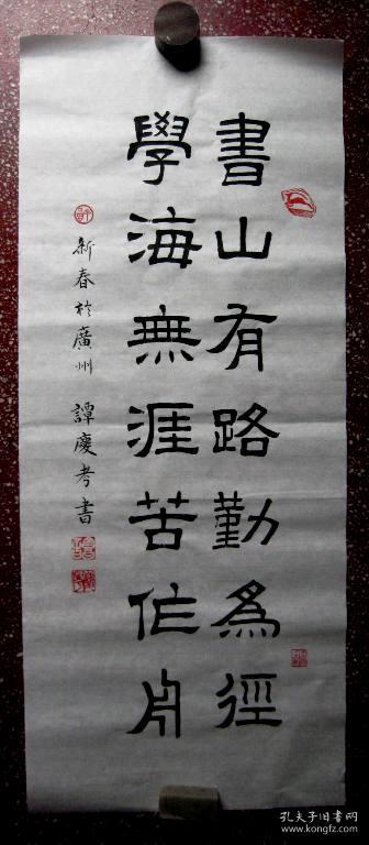 谭氏优秀隶书:【劝学诗(二)】未裱白宣68*35厘米 书山