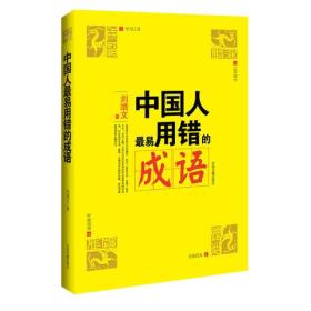 论德什么成语_成语故事简笔画