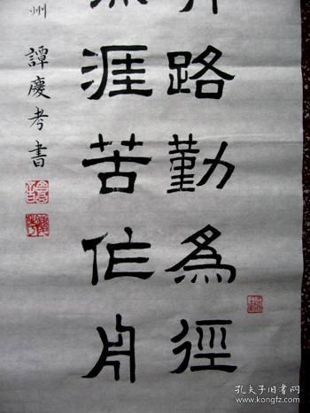 谭氏优秀隶书:【劝学诗(二)】未裱白宣68*35厘米 书山
