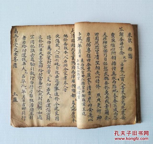 道家超度老人口诀_道家超度图片