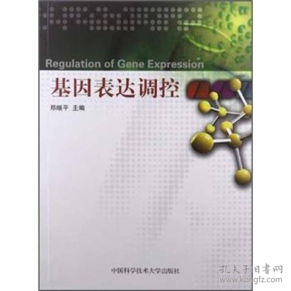 什么是基因表达调控 p4YBAFqeJiOAUV3HAACrA9otlQI474_n.jpg