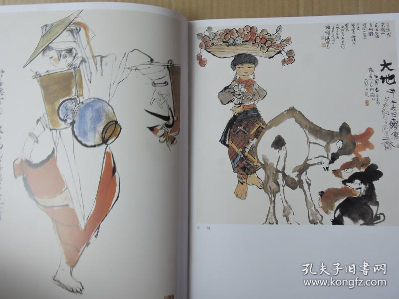 程十发画集中国近现代名家作品选粹8开63页一版一印