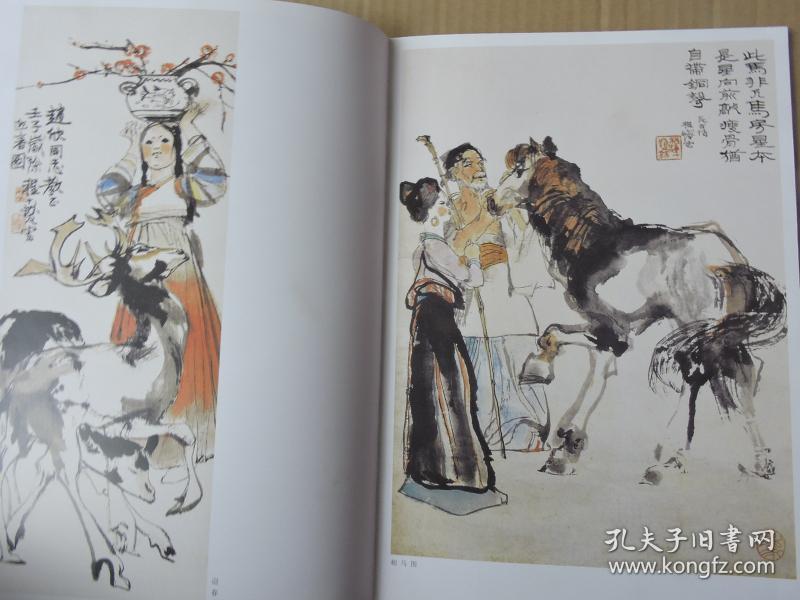 程十发画集中国近现代名家作品选粹8开63页一版一印