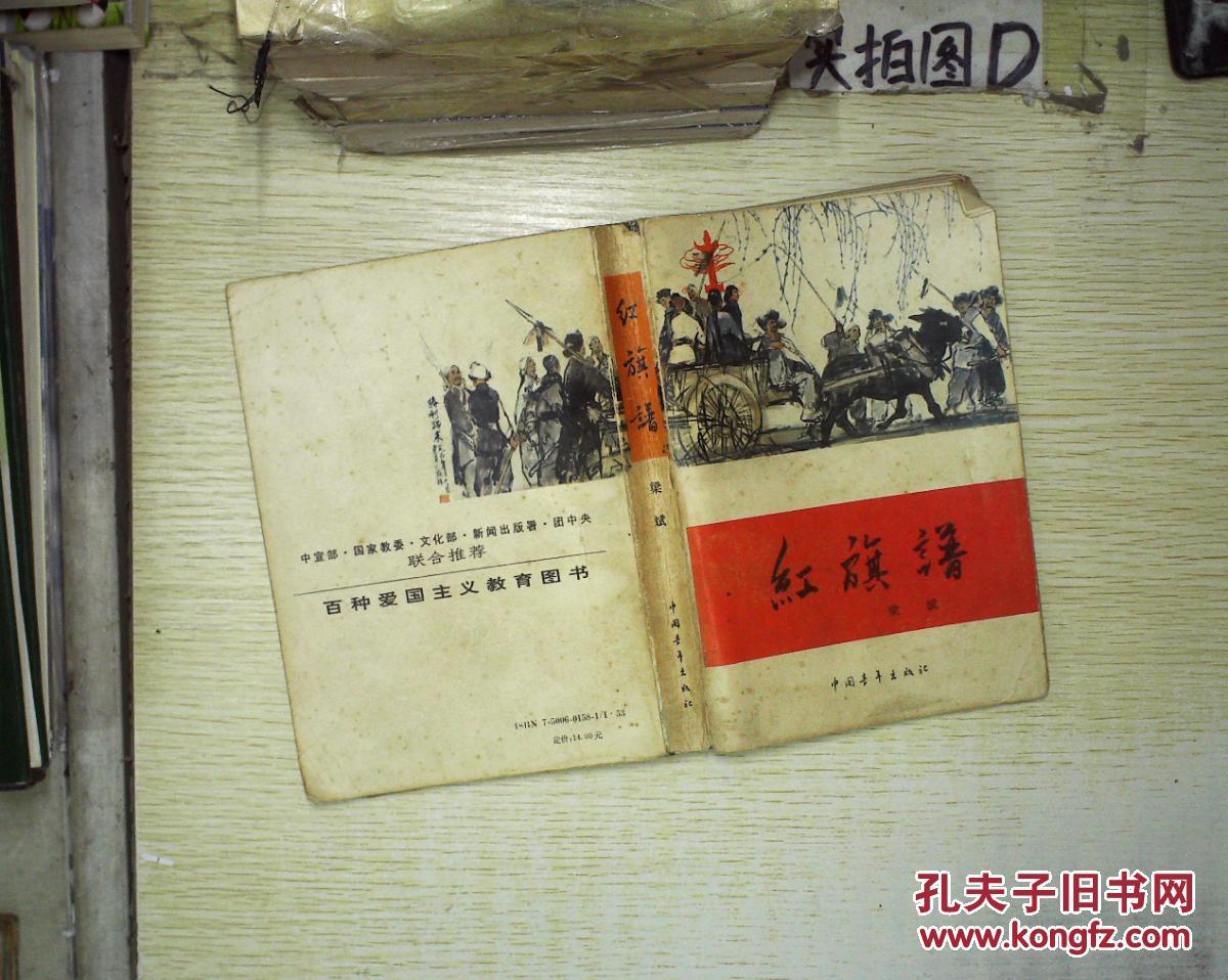 红旗谱 ,.