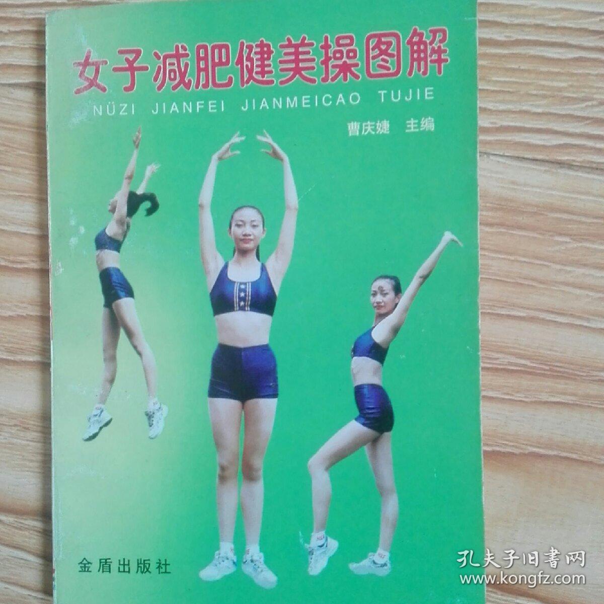 瑜伽v瑜伽健美操下载瘦女子图解腰初级图片
