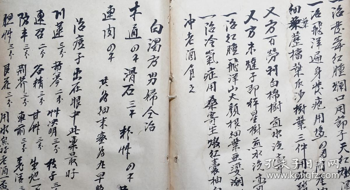 牙痛方五虎丹三仙丹八仙丹麻风病天地人和酉字号药方等好几十种诸多