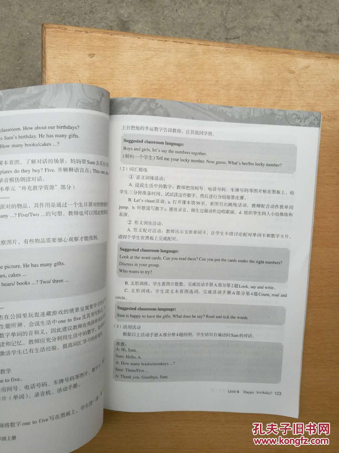 人教版小学PEP英语教参三年级上册无光盘 教