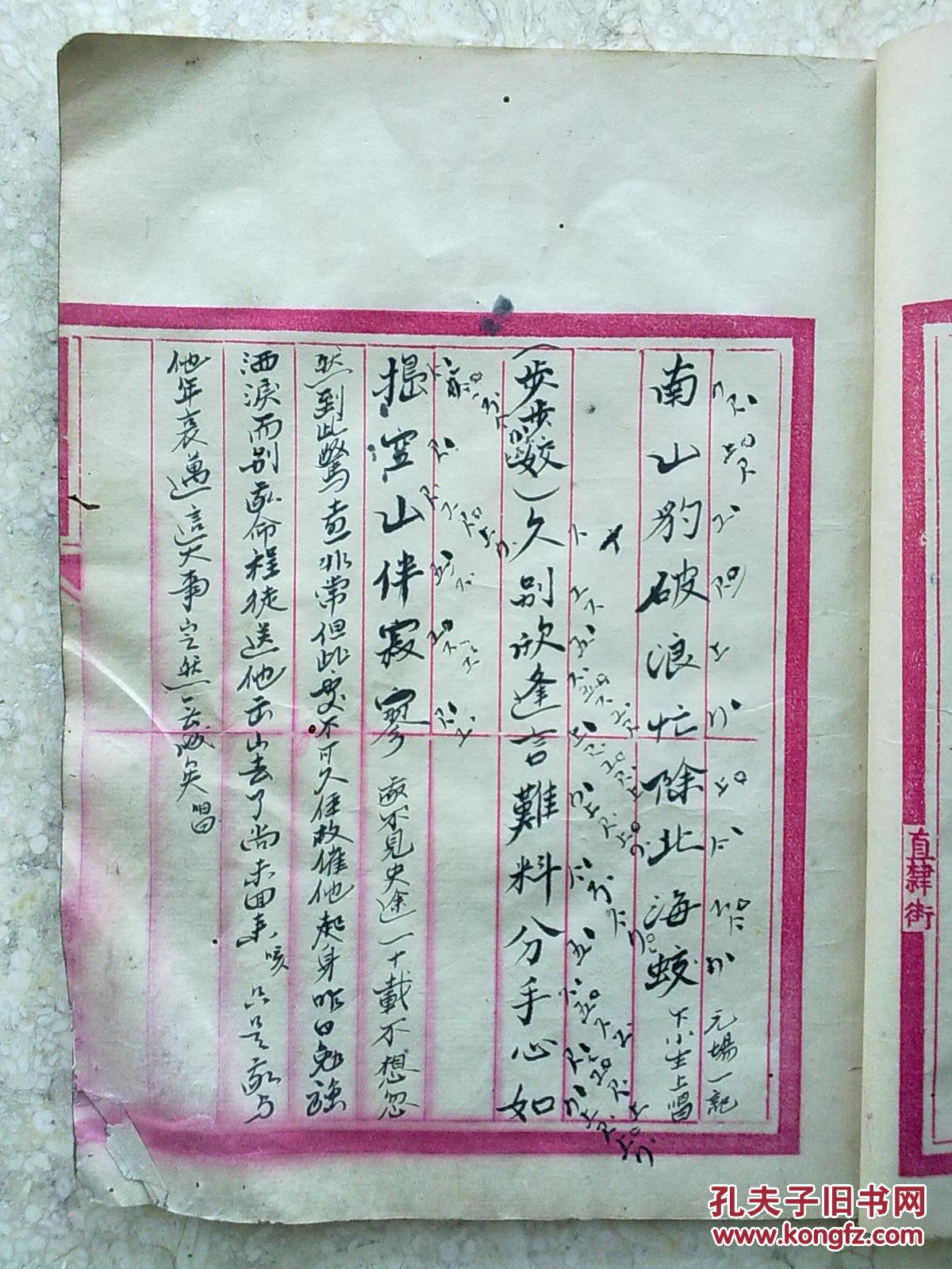龙凤阁内把一换京剧曲谱_京剧卡通人物(4)