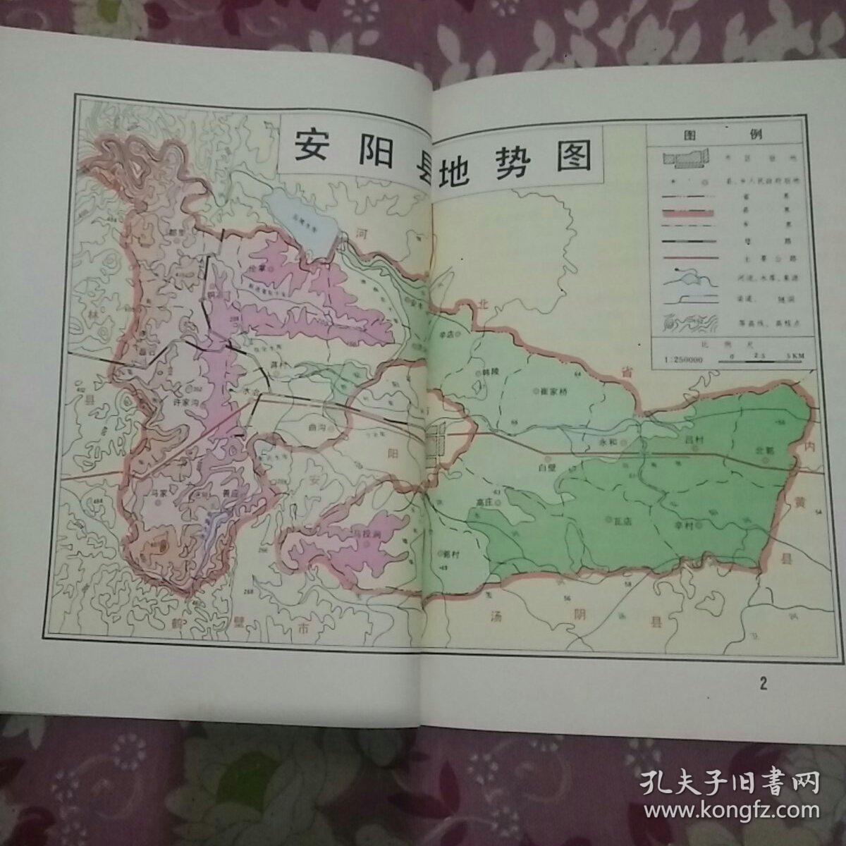 安阳县农业区划图集