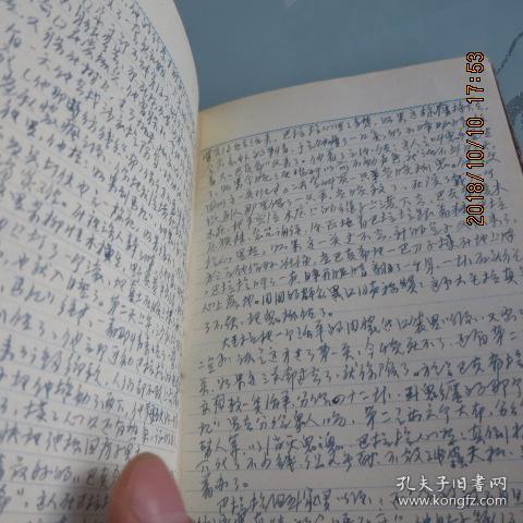 1955年学习笔记本(封面有镀金主席头像新疆解放军报创刊五周年纪念