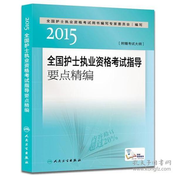 护士 资格 人口_护士资格考试合格人员登记表里的证书号码是不是就是护士资
