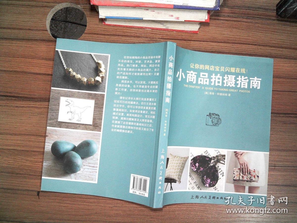 小商品拍摄指南