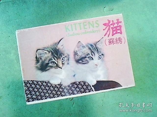 明信片 猫(苏绣)