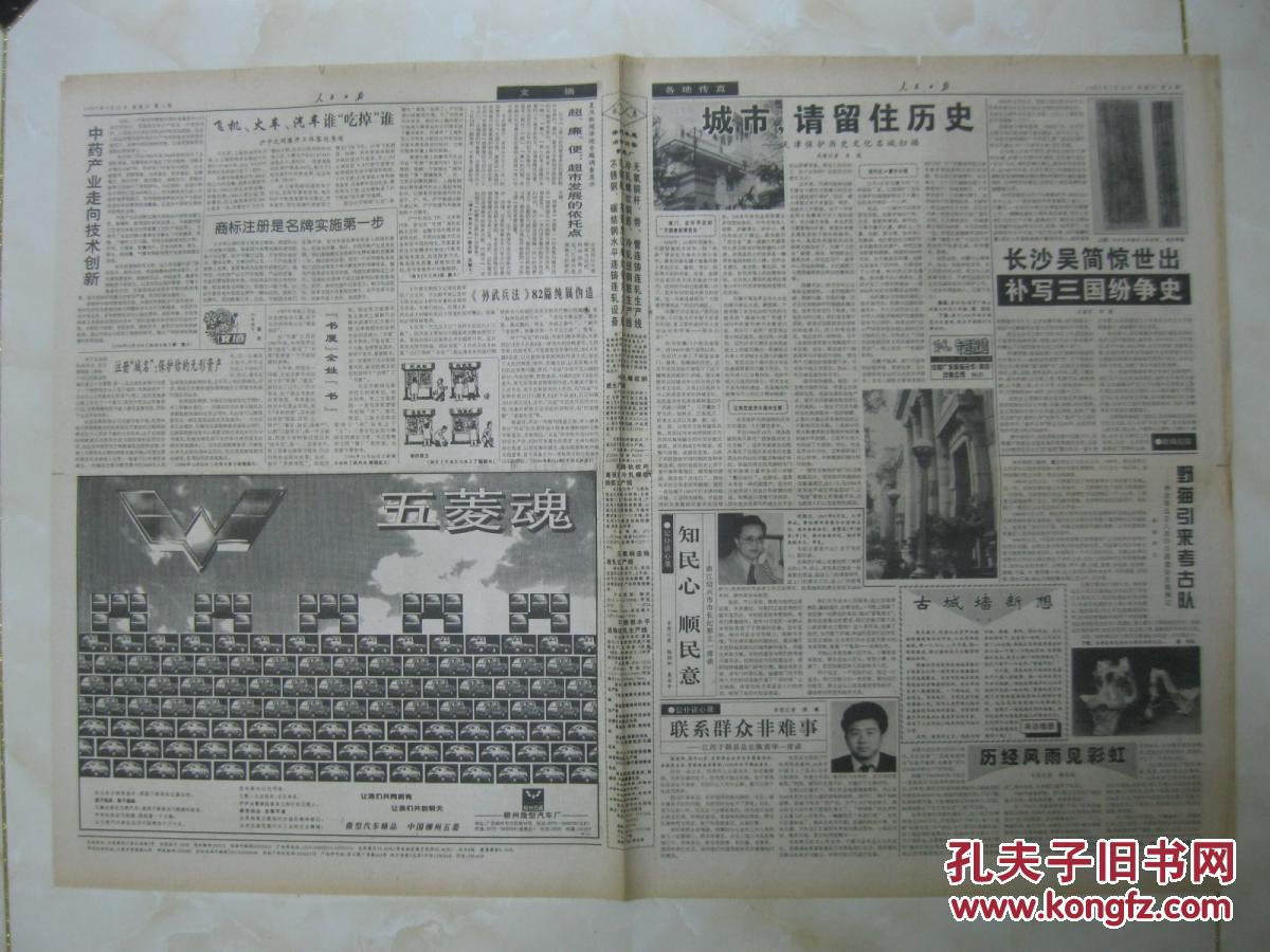1997年贵州人口数量_贵州脱贫人口数据图(3)
