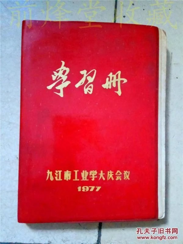 哪些是红色书籍 p4YBAFo7v6CAdQ8wAAFjIfOeiLE450_n.jpg